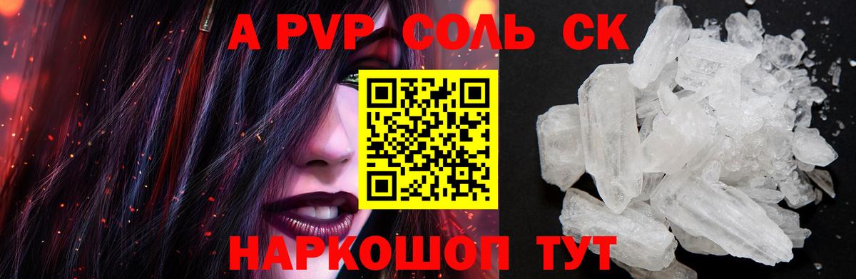 А ПВП Соль Вятские Поляны