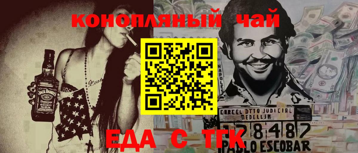Вятские Поляны  Cannafood конопля  Вход с VPN 