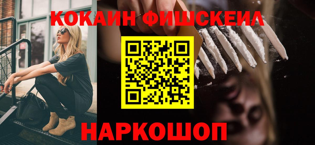 КОКАИН  КОКАИН Колумбийский  Вход с VPN  Вятские Поляны 