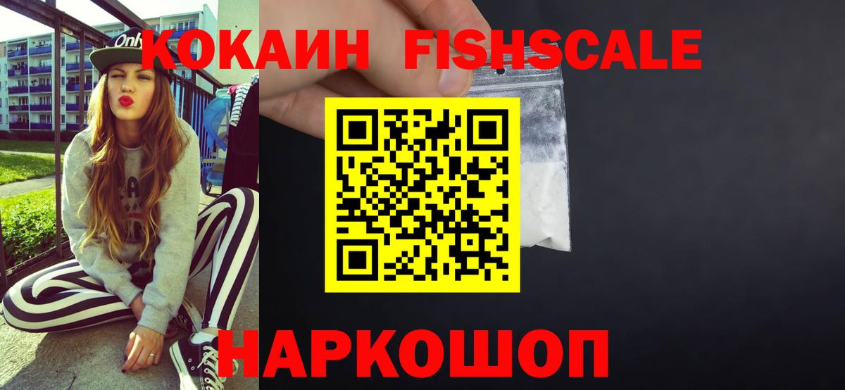 КОКАИН Колумбийский Вятские Поляны
