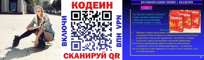 Codein Purple Drank  как найти   Вятские Поляны 