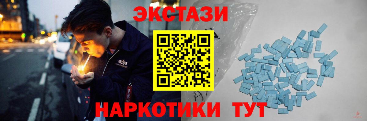 Экстази 280 MDMA  Экстази  купить наркотик  Вятские Поляны  ЭКСТАЗИ Cube  Вход с VPN 