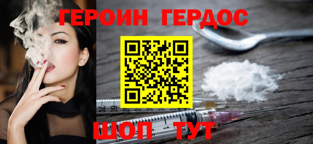 Героин  Вход с VPN  Вятские Поляны  Героин афганец 