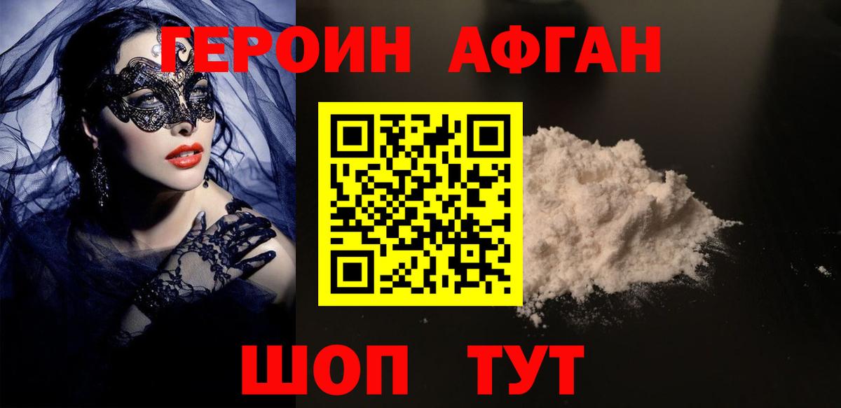 ГЕРОИН Heroin Вятские Поляны