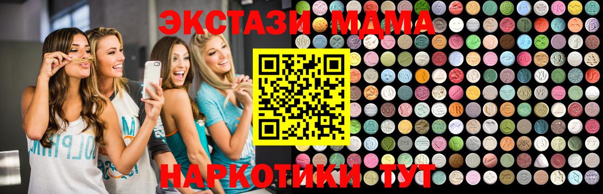 МДМА VHQ Вятские Поляны