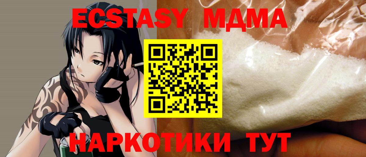 Вятские Поляны  MDMA crystal  MDMA молли  Вход с VPN 