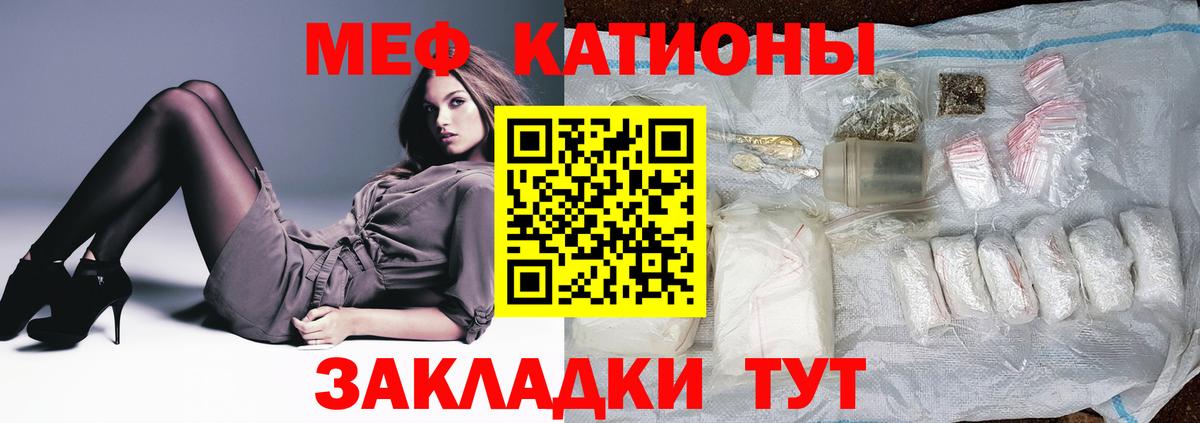 МЕФ VHQ  продажа наркотиков  Меф  Вятские Поляны  Мефедрон 4 MMC  Вход с VPN 