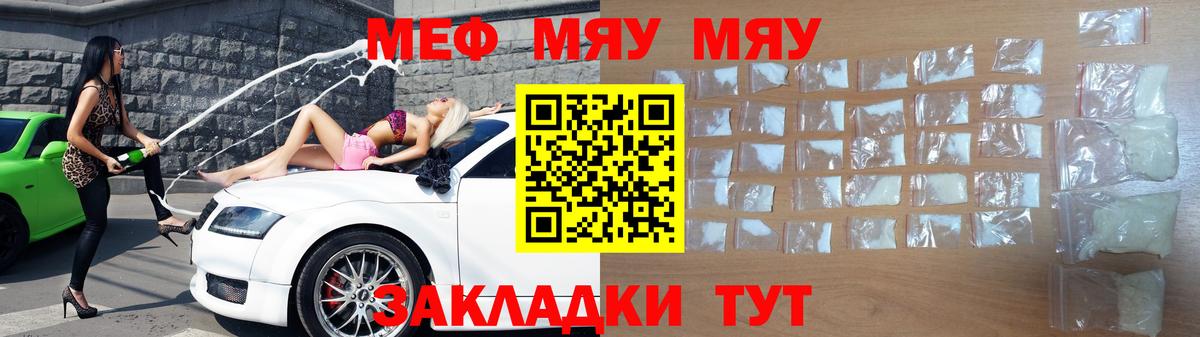 Меф кристаллы Вятские Поляны