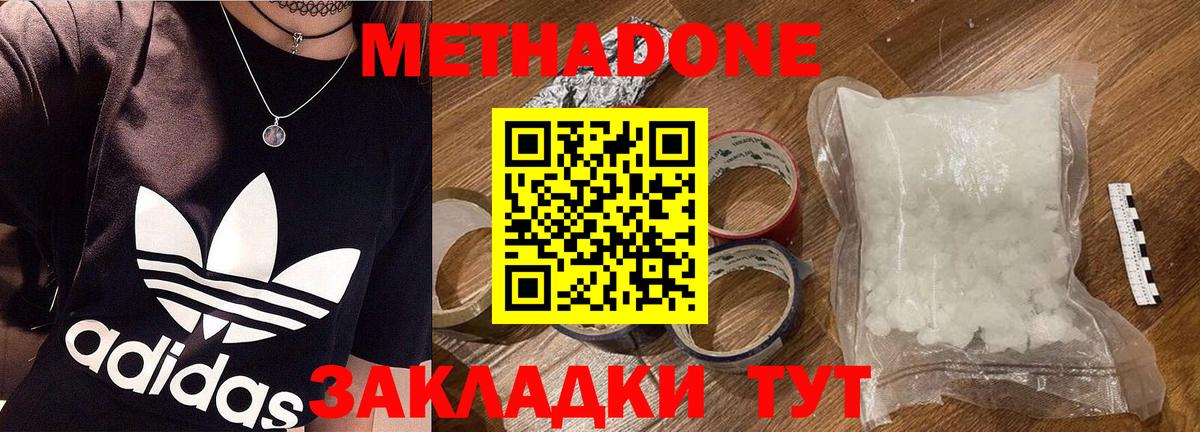 Вятские Поляны  MEGA рабочий сайт  Вход с VPN  Метадон methadone 