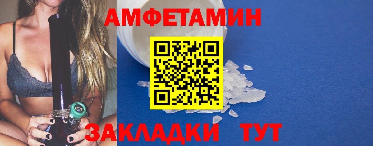 Метамфетамин кристалл  Вход с VPN  Вятские Поляны 