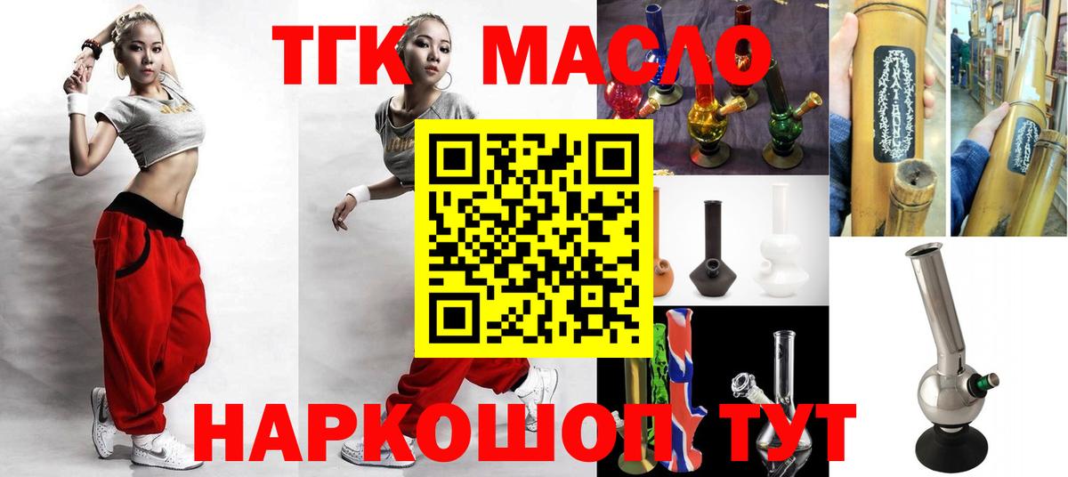 ТГК вейп Вятские Поляны