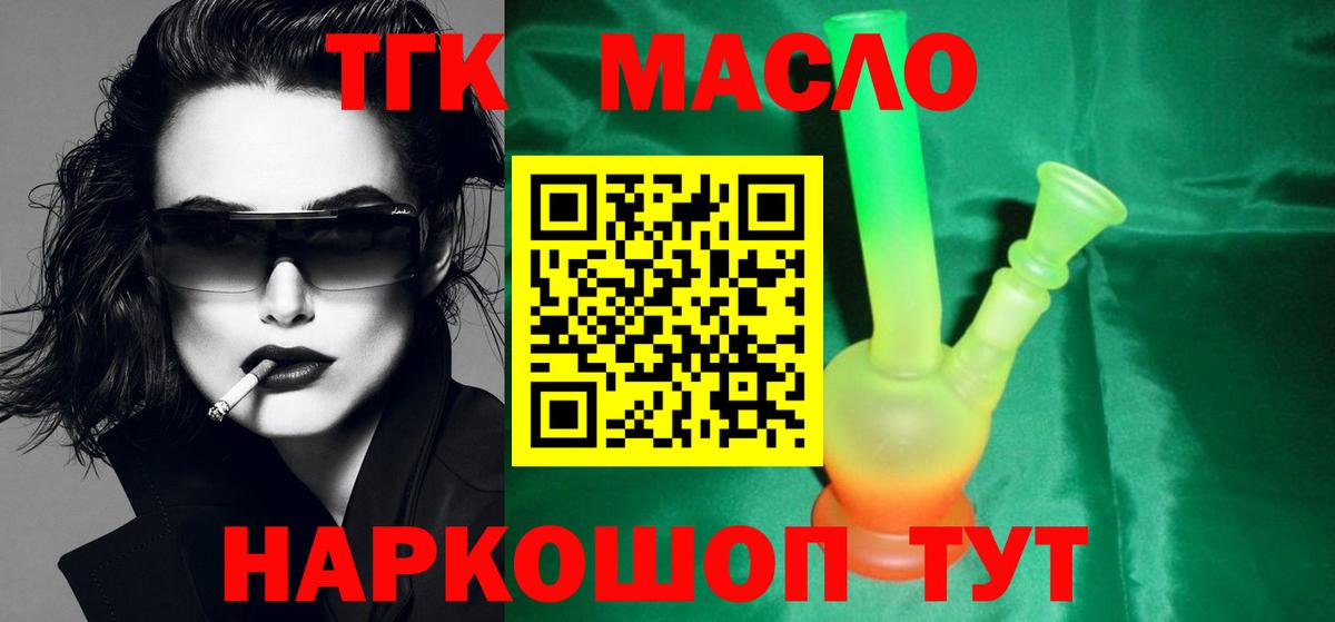 Дистиллят ТГК вейп  Вход с VPN  Вятские Поляны  Дистиллят ТГК вейп 